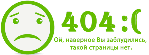Страница не найдена