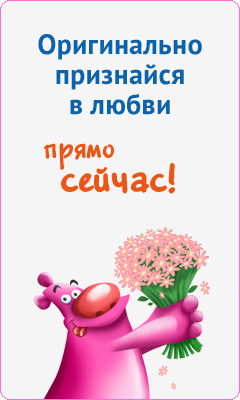Признания по именам