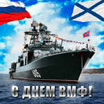 День Военно-морского флота
