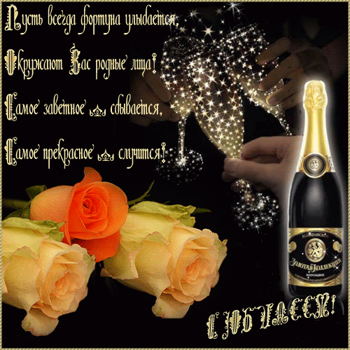 Красивая открытка на юбилей
